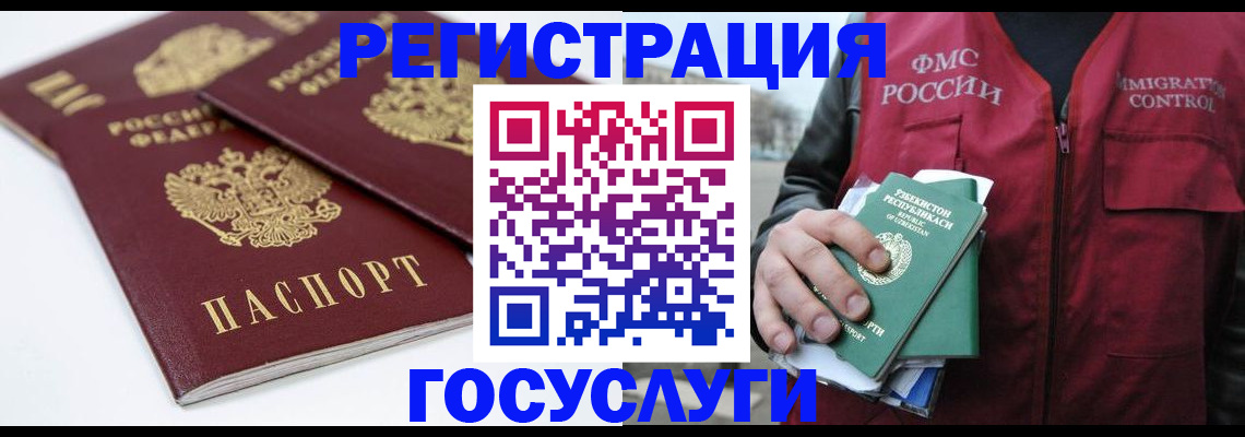 прописка паспорт в Щиграх